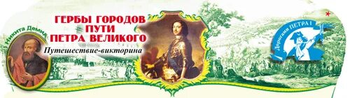 Санкт петербург путь петра. 2009 Г. путь Петра Великого брошюра.