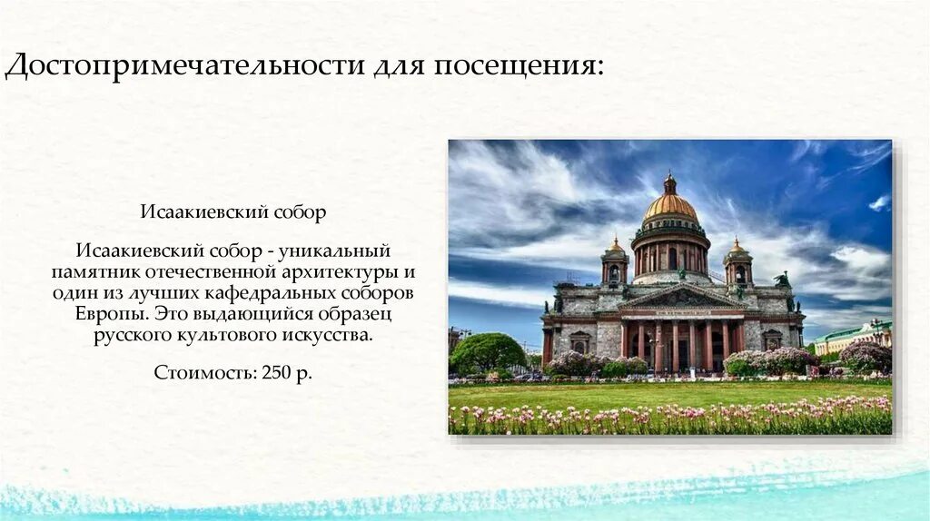 Уникальные памятники культуры россии 3 класс. Памятники Отечественной архитектуры. Памятники Отечественной культуры архитектуры. Примеры презентаций достопримечательности. Памятники культуры достопримечательности Калининграда.