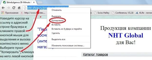 Скопировать страницу на телефоне. Как Копировать ссылку. Копировать адрес ссылки. Как Скопировать ссылку на компьютере. Как Скопировать ссылку на ноутбуке.