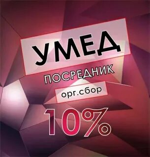 Имя умед национальность