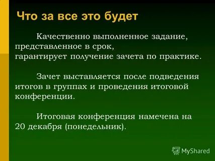Практика 4 вопроса