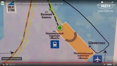 Как из аэропорта минска добраться до центра