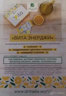 Вит детка