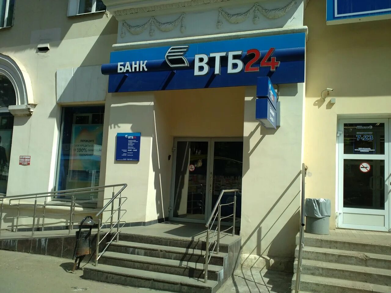 Октябрьская 14 новоалтайск. Люблинская ул д 4 корп 2. Банк втб смоленск. Банк втб октябрьская ул 1 фото. Втб люберцы октябрьский проспект 125.