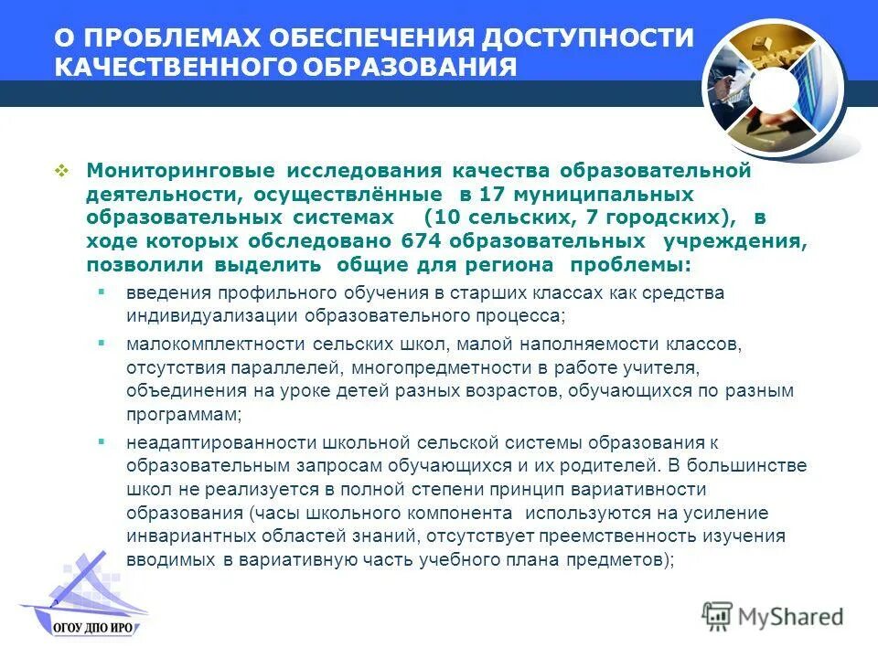 Методы обеспечения качества проекта. Проблемы обеспечения качества. Проблемы обеспечения качества. Мероприятия по обеспечению качества проекта. Обеспечение качества проекта пример.