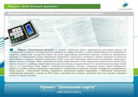 Регистрация аис образование электронный дневник