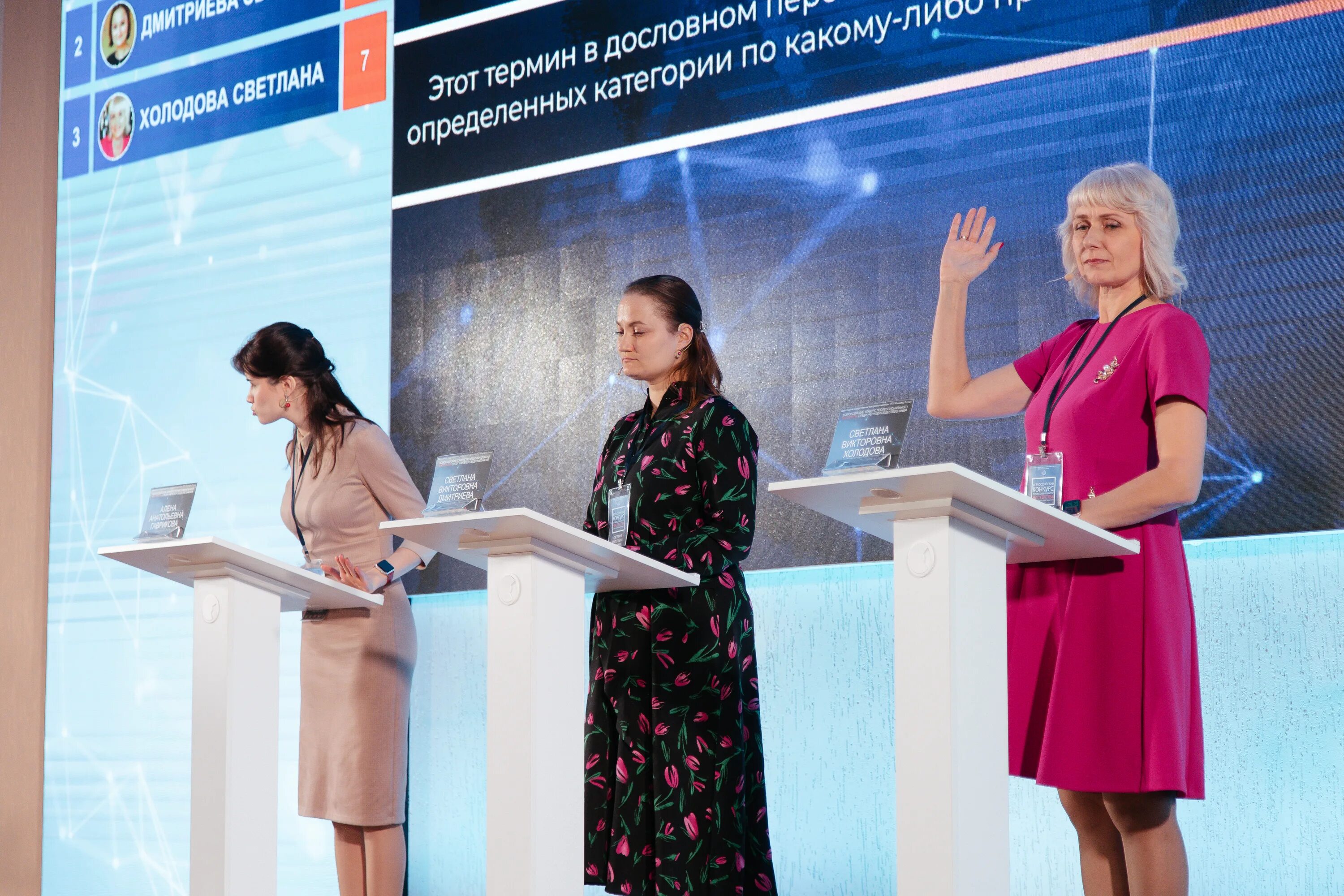 Всероссийский конкурс профессионального мастерства среди учителей обществознания. Конкурсы профессионального мастерства для педагогов. учитель года россии награда. конкурс учитель года фото победителей. вгую конкурс учителей обществознания 2025.