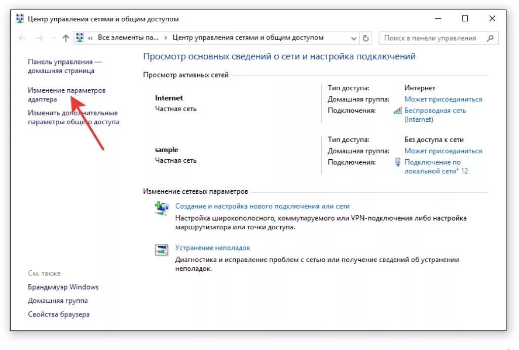 Доступ к ноутбуку с телефона. Как подключить ПК К точке доступа. Как создать точку доступа вай фай на компьютере. Как подключить точку доступа вай фай к компьютеру. Как включить вай фай на компьютере к точке доступа.