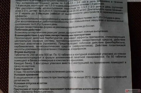 Таблетки методоксил