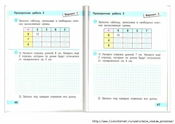 Математика проверочные работы 1 класс стр 47