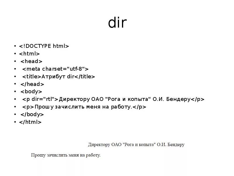 Доктайп html. Доктайп html5. Язык разметки CSS. Html – Hyper text Markup language картинки. Directory html