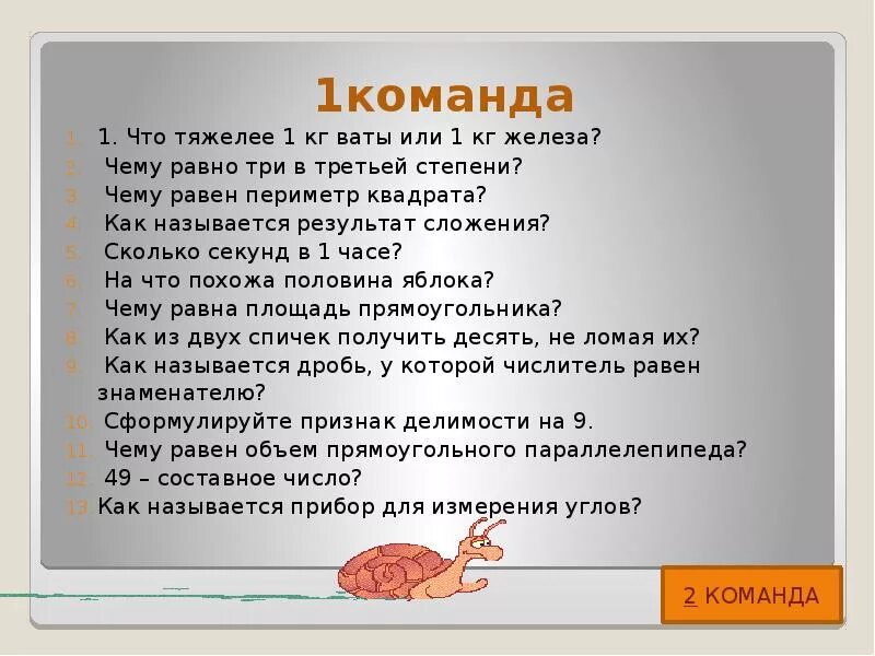 Что тяжелее килограмм ваты или железы. Что тяжелее 1 кг ваты. что тяжелее 1 килограмм ваты или 1 килограмм железа. что тяжелее 1 кг ваты или железа. сколько весит 1 кг ваты.