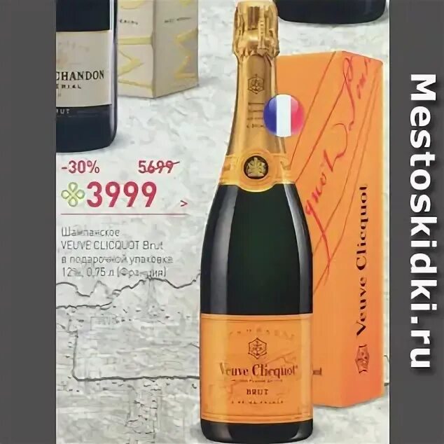 Moet chandon brut. Absolute nature шампанское. Игристое аристов брют. Ашан брют. Ашан брют.