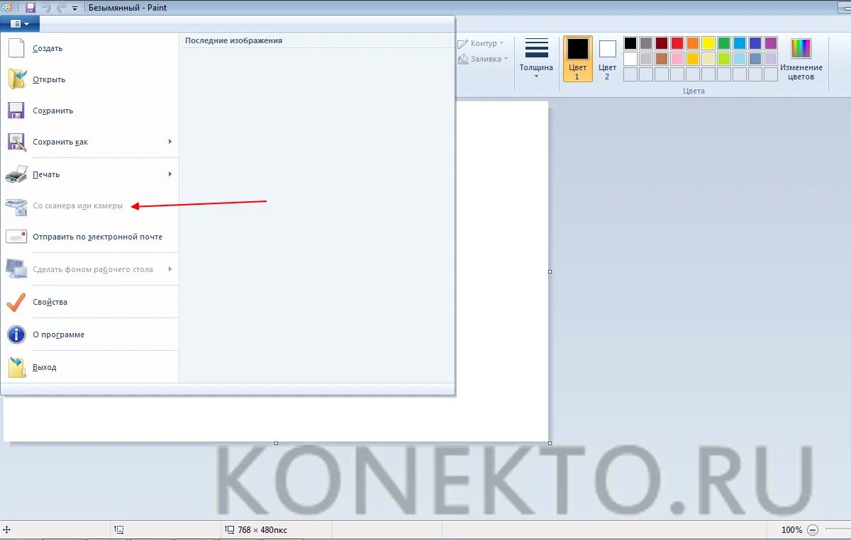Как вывести скан на компьютер. Сканирование через paint. куда сканер сохраняет изображения. как сканировать картинку с экрана компьютера. как сделать скан копию документа на компьютере без сканера.