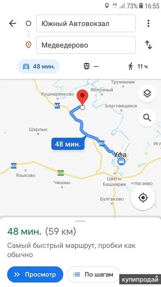 Погода в медведерово. Погода список. Камышин погода сегодня. Погода в пензе. Погода в москве на сентябрь.