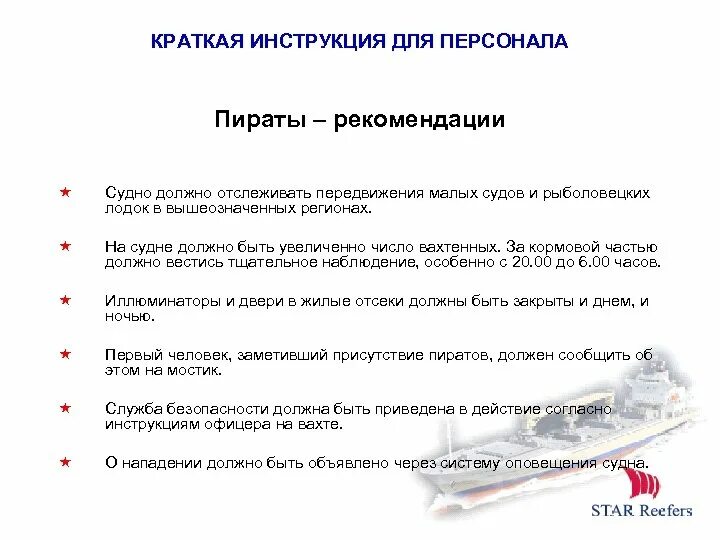 Составьте для одноклассника краткую инструкцию