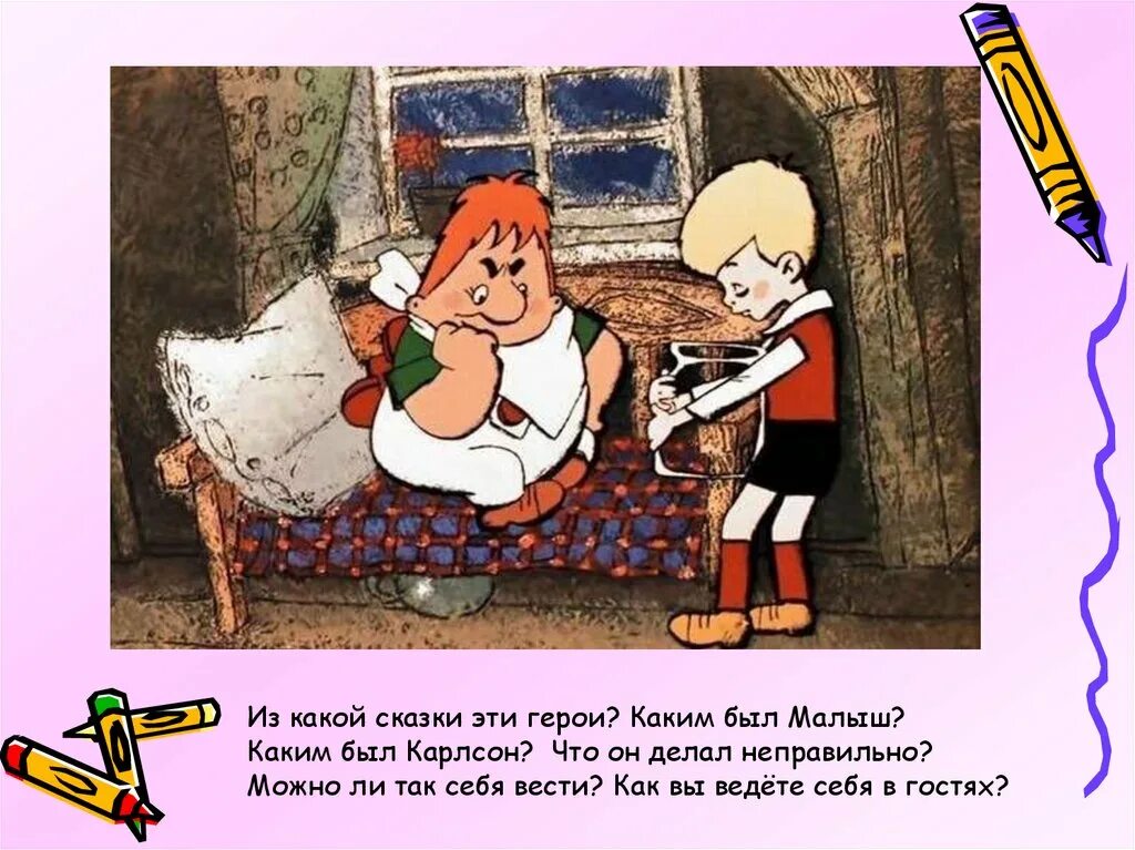 Сколько лет было карлсону. Карлсон сказка. Карлсон герои. Карлсон из сказки. Карлсон характеристика персонажа.