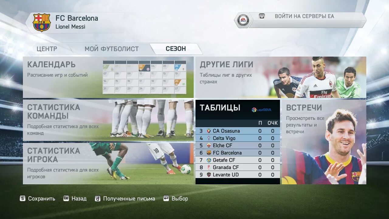 FIFA 14 Ultimate Edition. ФИФА 14 игра фото. ФИФА 14 требования. ФИФА 14 Графика. Fifa 14 версии