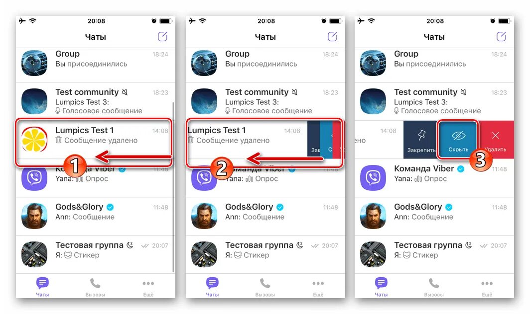 Сбой вайбер сегодня. Как отключить скрытые сообщения в вайбере. Вайбер как отключить уведомления в чате. Как отключить оповещения в вайбере в скрытом чате. Как скрыть чат в мессенджере айфон.