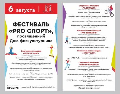 Таганрог афиша мероприятий