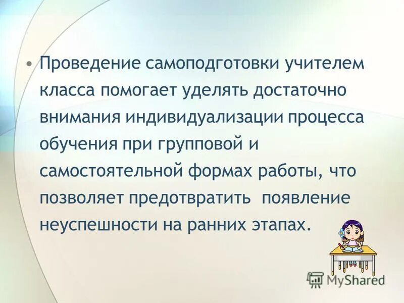 7 класс как помогаете. 7 класс как помогаете