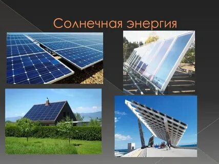 Современный энергетик
