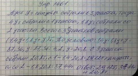 Математика 5 класс виленкин просвещение решебник новый