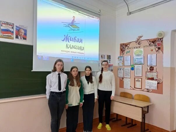 Логотип конкурса живая классика 2022. Региональный этап конкурса "живая классика". Мбоу беломестненская сош. Городской конкурс чтецов. Конкурс живая классика 2024.