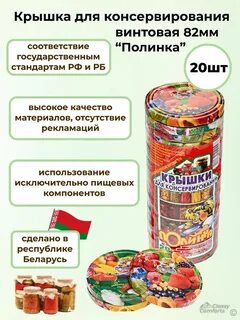 Каких размеров бывают винтовые крышки