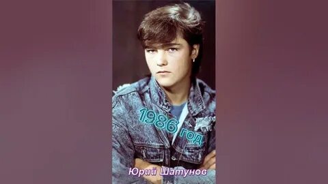 Песни юрия шатунова 80 90 годов