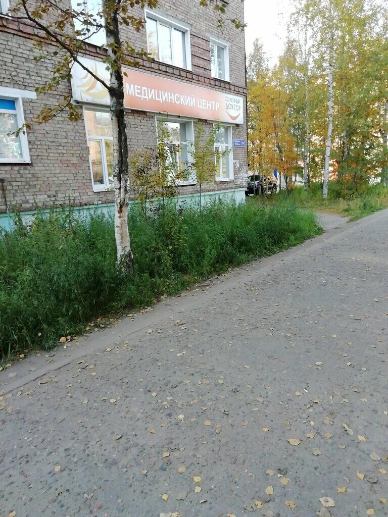 семейный доктор печора официальный сайт. семейный доктор павлова 5. печорский проспект парикмахерская. семейный доктор печора телефон. семейный доктор кунгур ул свободы.