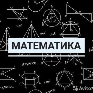 С именем математика связывают геометрическую алгебру