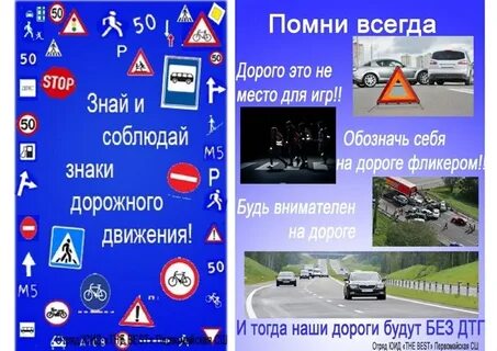 Правила дорожного движения водителю видео