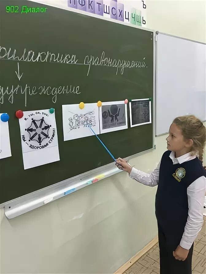 902 диалог учителя. Диалог про школу. школа 902. школа 902 учителя. школа 902 диалог учителя.