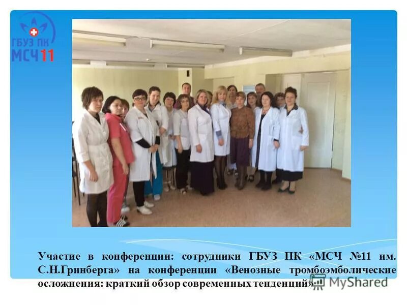 4 медсанчасть омск. Городская поликлиника мсч 59. Восьмая медсанчасть серпухов. Медсанчасть кб 33 нововоронеж. Мсч8 в серпухове телефон.