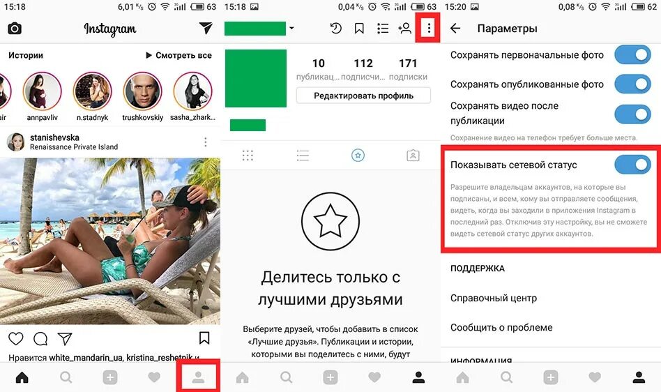 Как скрыть время посещения в Инстаграм. Как в инстаграмме спрятать время посещения. Скрыть в инстаграмме время посещения. Как скрыть в инстаграмме время своего посещения. Можно скрыть человека в инстаграме