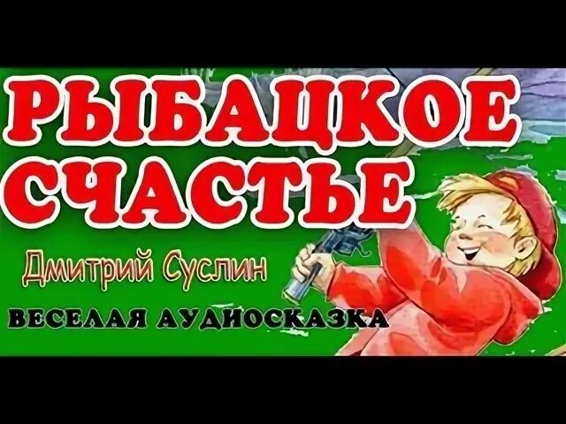 Аудиосказки коржиков