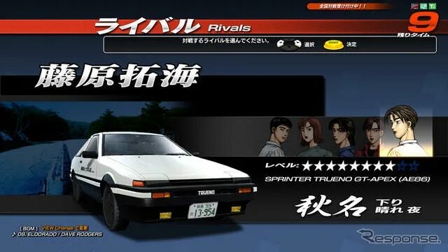 Initial d stage 4. Кейске initial d 5 stage. Инициал ди машина такуми. Инициал ди манга рабочий стол. Initial d fourth stage.