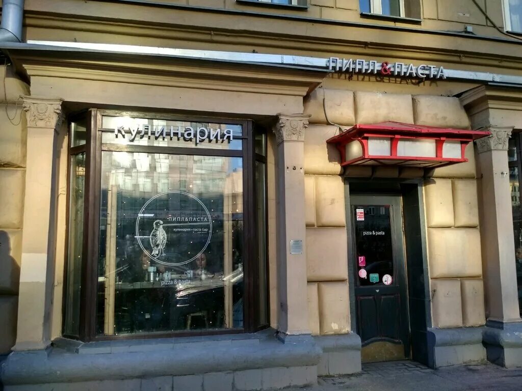 Ресторан пипл паста. Пипл паста москва цветной бульвар. Кулинария пипл паста москва. Пипл паста москва. Кулинария пипл паста дербеневская.