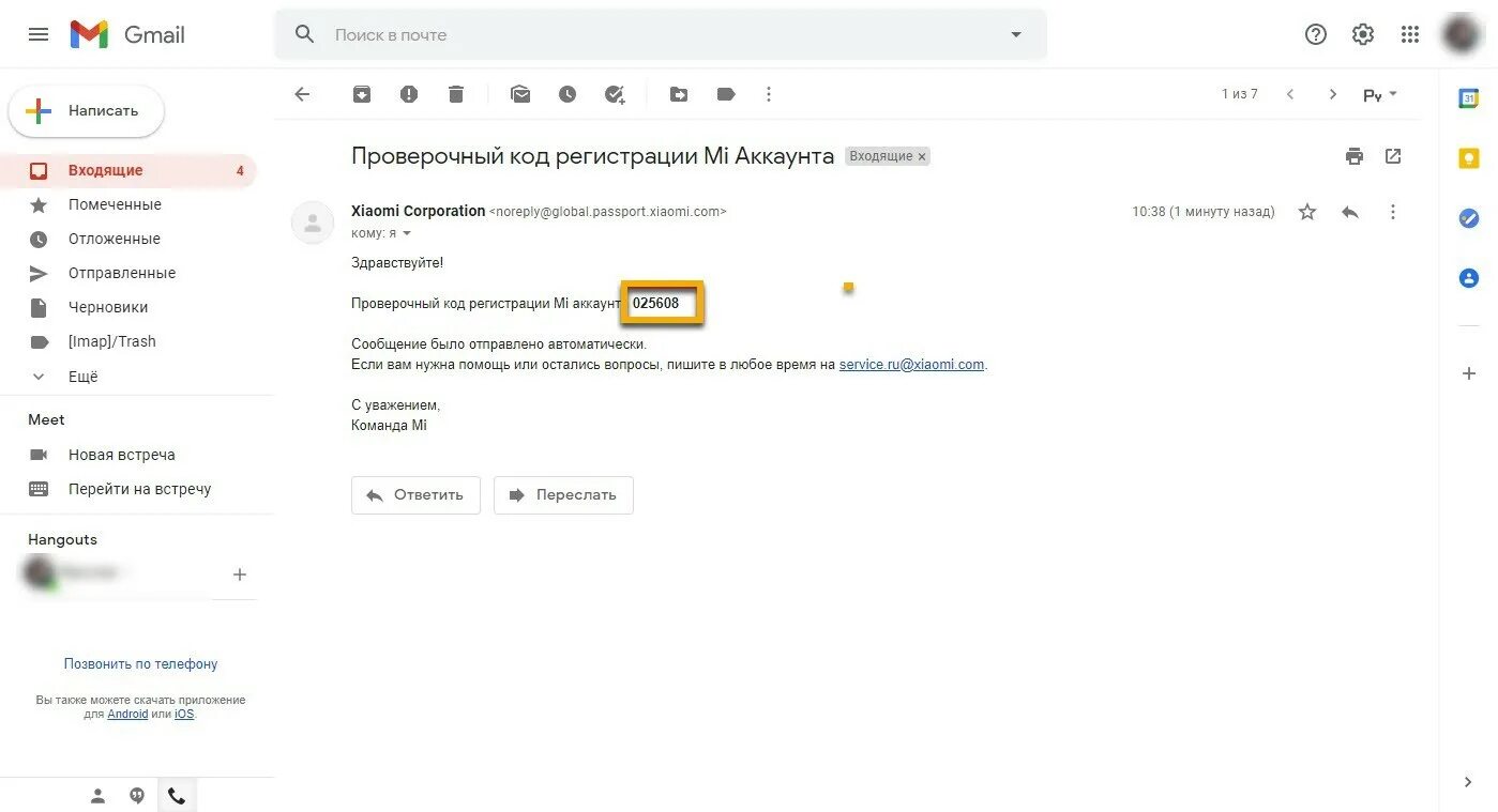 Забыл gmail что делать. Сброс mi аккаунта. Что такое идентификатор аккаунта Xiaomi. Ми аккаунт на Xiaomi забыл пароль. Забыл mi аккаунт на Xiaomi.