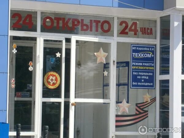 Техком ул карла маркса 54а тула фото Техком+, сеть магазинов автотоваров, Октябрьская, 82а, Тула 2ГИС