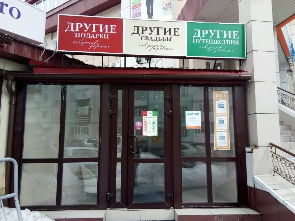 Зебра ул. Ул бажова 16/1 сургут. Ленина 52 на карте. Проспект ленина 52/1 сургут. Проспект ленина 52/1 сургут.