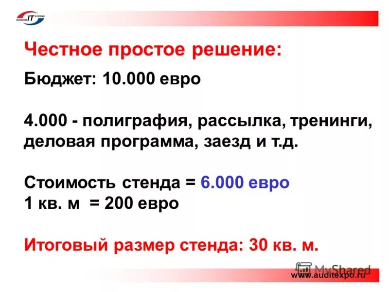 Программа заезда. Программа заезда