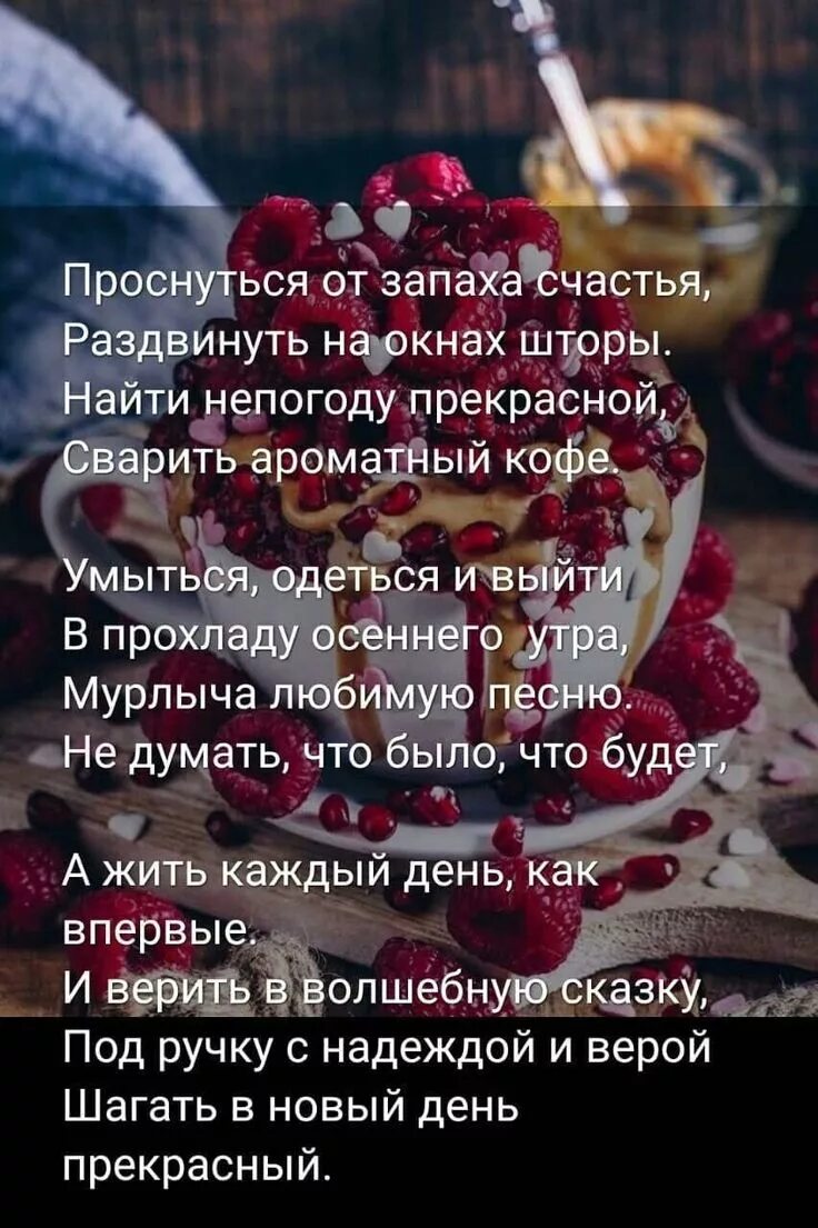 Стих про просыпайся. Стихотворение рассвет. Открытка думала встану горы сверну. Проснулась с утра думала горы сверну. Открытки с добрым утром внученька.