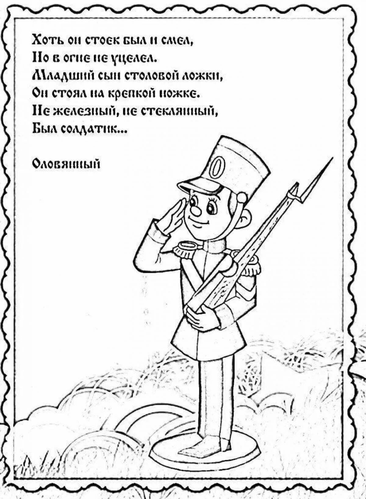 Грамота раскраска для 1 класса. Раскраски загадки. грамота раскраска. загадки раскраски для детей. грамота раскраска для детей.