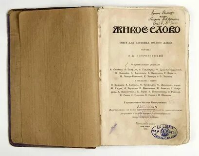 Книга слово сухой