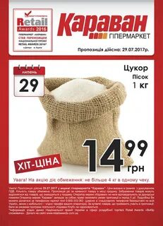Распродажи пензы