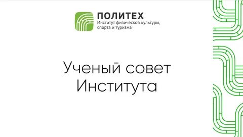 Сдо политех