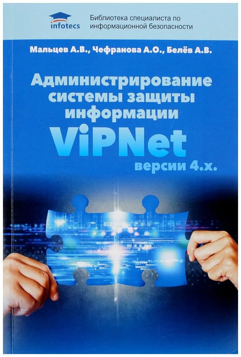 Инструменты информационной безопасности. Компьютерная система. Администратор информационной безопасности. Администрирование системы защиты информации. Администрирование системы защиты информации.