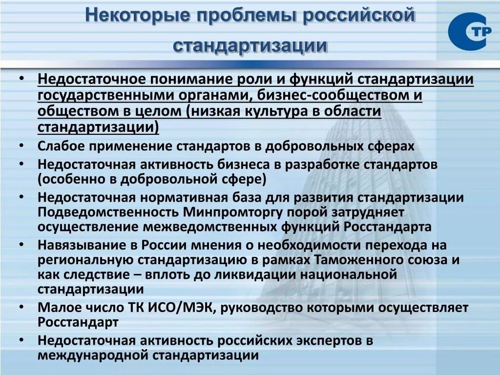 Российская национальная система стандартизации. Национальная система стандартизации Российской Федерации. Структура национальной системы стандартизации. Реформирование системы стандартизации. Функции и задачи Росстандарта.